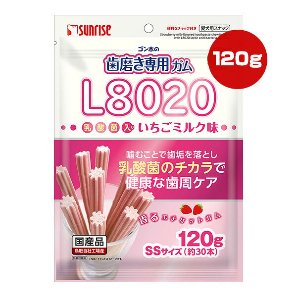 Rakuten - ゴン太の歯磨き専用ガム L8020乳酸菌入り いちごミルク味 120g[SSサイズ約30本] マルカン サンライズ ▼a ペット フード 犬 ドッグ おやつ 歯垢除去 歯周ケア 国産 SUNRISE