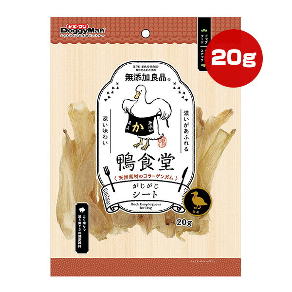Rakuten - 鴨食堂 がじがじシート 20g ドギーマンハヤシ ▼a ペット フード 犬 ドッグ おやつ 無添加良品 天然素材 コラーゲンガム 全犬種用