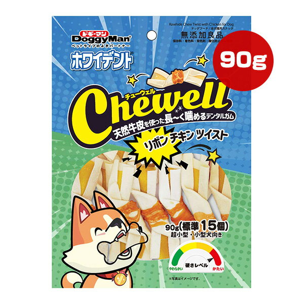 Flake Shape - ホワイデント チューウェル リボンチキンツイスト 90g[標準15個] ドギーマンハヤシ ▼a ペット フード 犬 ドッグ おやつ ガム 超小型・小型犬向き 無添加良品 Chewell