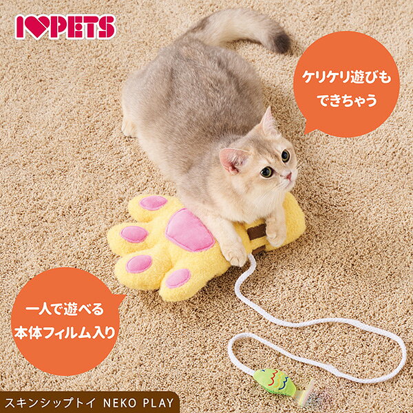 ネコプレイ トラ ボンビアルコン ▼g ペット グッズ 猫 キャット おもちゃ スキンシ...