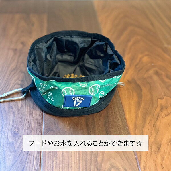 RunPetのMLB公認 ロサンゼルス ドジャース 大谷翔平選手モデル コラプシブルボウル ファンタジーワールド ▼w ペット グッズ 犬 ドッグ 折りたたみ食器 野球 LosAngeles Dodgers SHO-3476｜アングル3