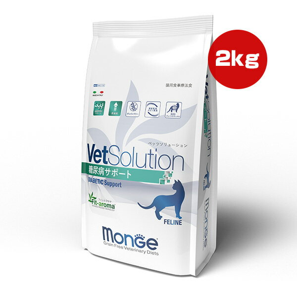 ベッツソリューション 猫用 糖尿病サポート 2kg ジャパンペットコミュニケーションズ ▼a ペット フード..