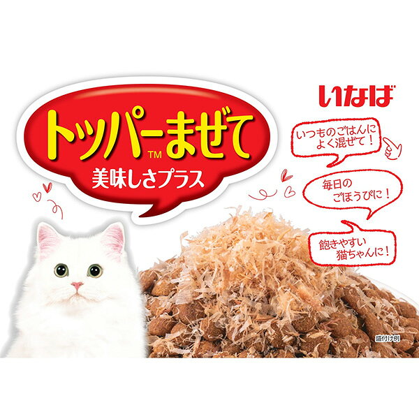 RunPetの焼かつお ほぐし身 かつおミックス味 10g いなば ▼a ペット フード 猫 キャット トッパー 緑茶消臭成分配合 QSC-163｜アングル3