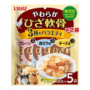 やわらか ひざ軟骨 3種のバラエティ 20g×5袋×2袋 いなば ▼a ペット フード 犬 ドッグ おやつ 緑茶消臭成分配合 無添加