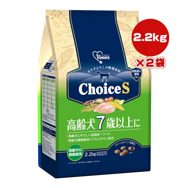 ファーストチョイスChoiceS高...