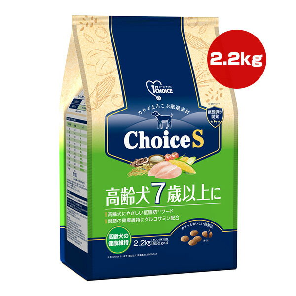 ファーストチョイスChoiceS高...