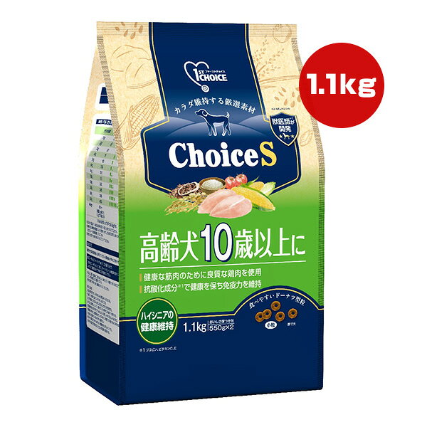 ファーストチョイスChoiceS高...