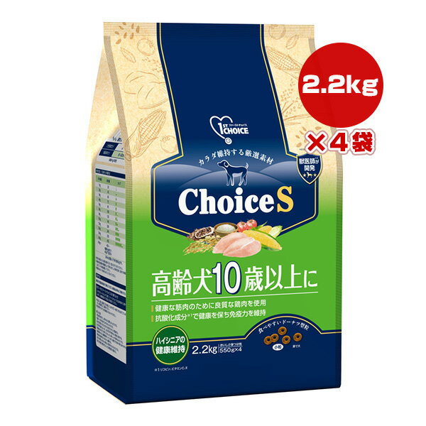 ファーストチョイスChoiceS高...
