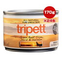 ペットカインド トライペット グリーンビーフトライプ ダック&サーモン 170g×24缶 ▼g ペット フード 犬 ドッグ 缶 ウェット 一般食 tripett PetKind 送料無料