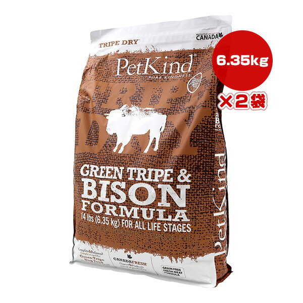 ペットカインド トライプドライ グリーントライプ＆バイソン 6.35kg×2袋 ▼g ペット フード 犬 ドッグ ..
