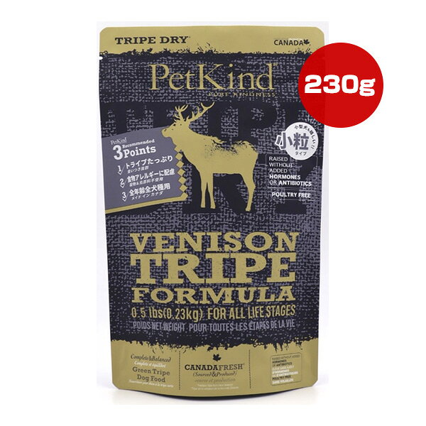 Premium - ペットカインド トライプドライ ベニソントライプ 小粒 230g ▼g ペット フード 犬 ドッグ 食物アレルギー 全年齢全犬種用 総合栄養食 PetKind