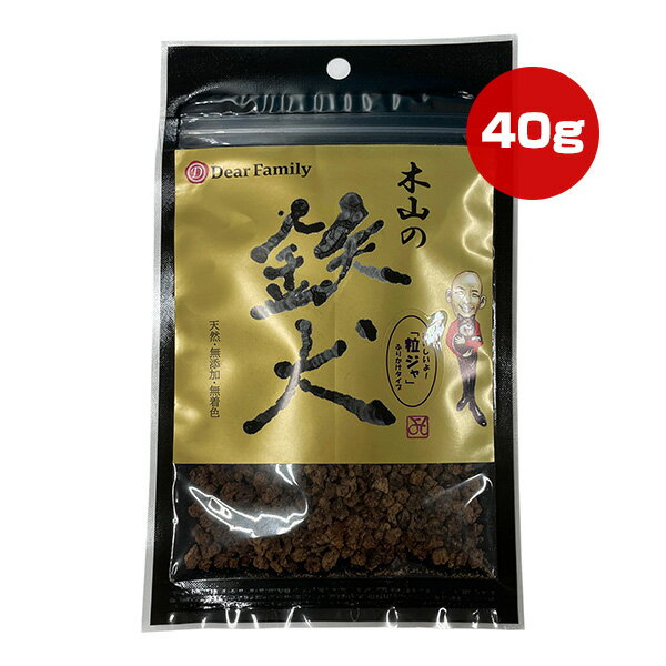 木山の鉄犬 粒ジャ 40g SHINDEN ▼a ペット フード 犬 ドッグ おやつ エゾ鹿ジャーキー ふりかけ 天然 ..