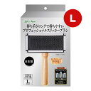 持ち手がロングで持ちやすい プロフェッショナルスリッカーブラシ L アドメイト ▼a ペット グッズ 犬 ドッグ 猫 キャット 小動物 日本製 Petio AddMate A27444