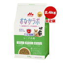 おなかラボ シニア犬用 2.4kg×2袋 森乳サンワールド ▼a ペット フード 犬 ドッグ シールド乳酸菌 腸内環境 グルテンフリー 平粒タイプ SuperG...