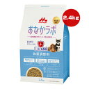 おなかラボ 体重調整用 2.4kg 森乳サンワールド ▼a ペット フード 犬 ドッグ シールド乳酸菌 腸内環境 グルテンフリー 平粒タイプ SuperGold...