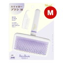 スリッカーブラシ M ペッツルート ▼a ペット グッズ 犬 ドッグ 猫 キャット グルーミング 抜け毛 もつれ毛 仕上げ 抗菌 日本製 More grade PetzRoute