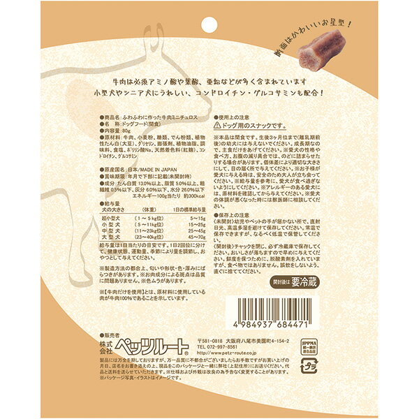 �դ�դ�˺�ä������ߥ˥������ 80g �ڥåĥ롼�� ��a �ڥå� �ա��� �� �ɥå� ����� ̵ź�� �� PetzRoute