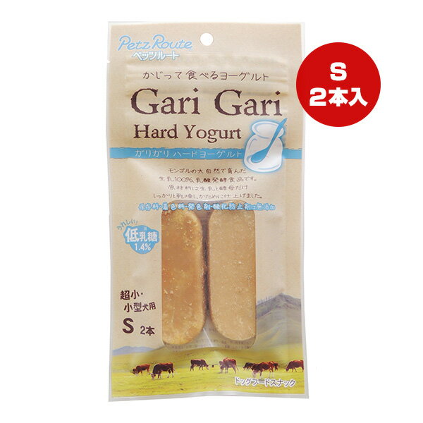 ガリガリハードヨーグルトS2本ペッ...