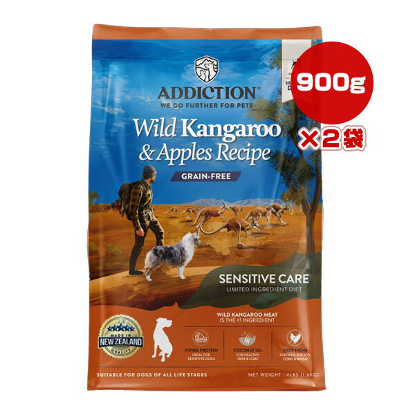 アディクション ドッグ ワイルドカンガルー＆アップル 900g×2袋 Y.K.エンタープライズ ▼g ペット フー..