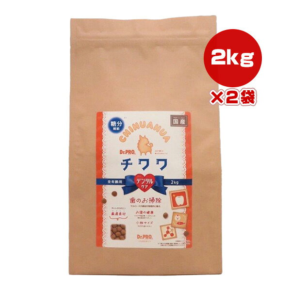 Old Dogs - ドクタープロ チワワフード 2kg×2袋 ニチドウ ▼g ペット フード 犬 ドッグ Dr.PRO.