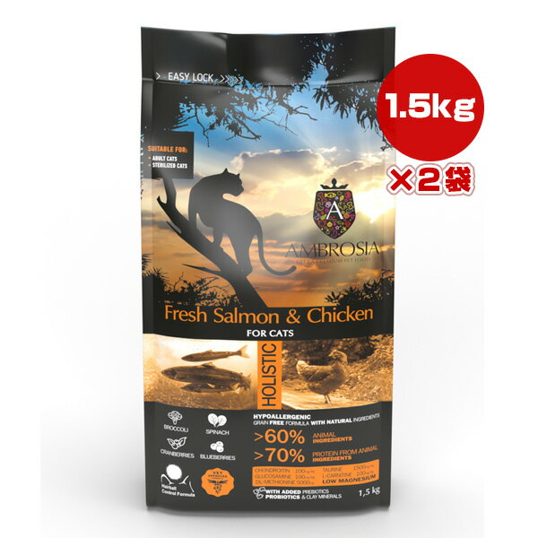 Other Wet Food - アンブロシア フレッシュ サーモン＆チキン 1.5kg×2袋 ▼g ペット フード 猫 キャット AMBROSIA 送料無料