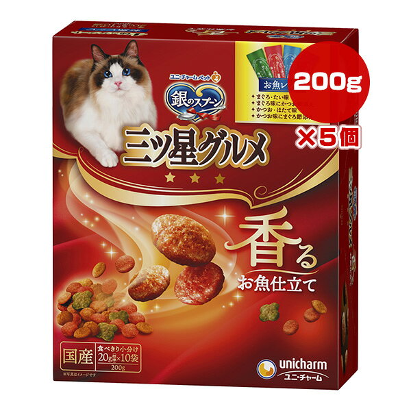 銀のスプーン 三ツ星グルメ 香るお魚仕立て 4種のアソート お魚レシピ 200g[20g×10袋]×5個 ユニチャーム ▼a ペット フード 猫 キャット 国産 unicharm