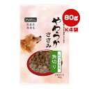 やわらかささみ レバープラス 角切り 80g×4袋 ペットプロ ▼a ペット フード 犬 ドッグ おやつ ジャーキー 無着色 国産 PetPro