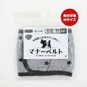 マナーベルト グレースター Mサイズ 男の子用 ペットプロ ▼a ペット グッズ 犬 ドッグ お出かけ 安心 そそう マーキング PetPro
