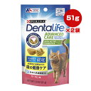 ピュリナ デンタライフ キャット デンタルケア スナック サーモン味 51g×2袋 ネスレ日本 ▼a ペット フード 猫 キャット おやつ 歯石 乳酸菌 成猫用...
