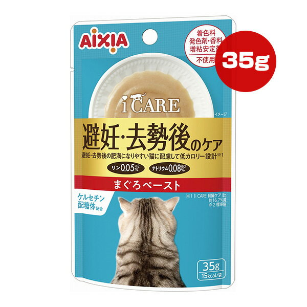 樂天商城 - iCARE 避妊・去勢後のケア まぐろペースト 35g アイシア ▼a ペット フード 猫 キャット ウェット レトルト パウチ ケルセチン配糖体配合 アイケア AIXIA