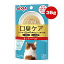 iCARE 口臭ケア まぐろペースト 35g アイシア ▼a ペット フード 猫 キャット ウェット レトルト パウチ バリア海藻配合 ブレスクレンズ乳酸菌配合 アイケア AIXIA