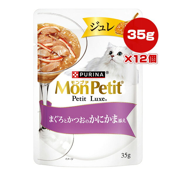 樂天商城 - ピュリナ モンプチ プチリュクス ジュレ まぐろとかつおのかにかま添え 35g×12個 ネスレ日本 ▼a ペット フード 猫 キャット ウェット パウチ 一般食 MonPetit PURINA