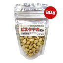 サンハーベスト 木の実シリーズ ピスタチオ 80g 近喜商事 ▼a ペット フード 小鳥 小動物 おやつ 歯の伸び過ぎ防止 ストレス解消 KONKI