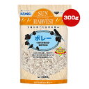 サンハーベスト ボレー 300g 近喜商事 ▼a ペット フード 小鳥 骨格形成 軟卵予防 フレッシュパック KONKI
