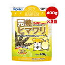サンハーベスト 完熟ヒマワリ 400g×2袋 近喜商事 ▼a ペット フード 小鳥 小動物 中型 大型インコ 野鳥 リス ハムスター げっ歯類 フレッシュパック KONKI