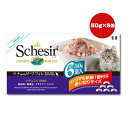 シシア キャット ツナ with ビーフフィレ 50g×6個入 ファンタジーワールド ▼w ペット フード 猫 キャット ウェット 缶 成猫用 無添加 無着色 ...