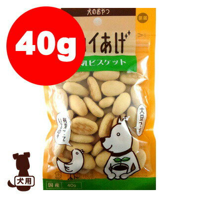 ☆チョイあげ 豆乳ビスケット 40g わ