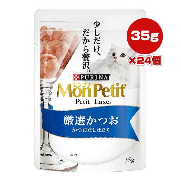 【同梱可】 ・選び抜かれた原材料と旨味たっぷりレシピ 厳選されたかつおを、海の幸の美味しさたっぷりの「かつおだし」と一緒にぎゅっと詰め込んだ贅沢メニュー ・少しだけ、だから贅沢を いつもの食事をちょっぴり贅沢に。 ご褒美やトッピング、特別なひと時にもぴったりな、35gサイズ。 ●原材料 魚介類(かつお、フィッシュエキス)、調味料、増粘安定剤(加工でんぷん、増粘多糖類)、カラメル色素、ビタミンE ●保証成分 たんぱく質9％以上、脂質0.2％以上、粗繊維1％以下、灰分3％以下、水分87％以下 ●エネルギー 40kcaL/100g ●原産国 タイ