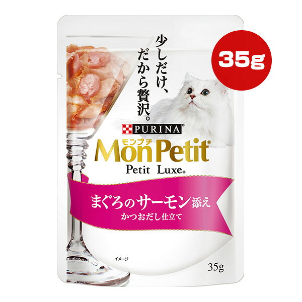 【同梱可】 ・選び抜かれた原材料と旨味たっぷりレシピ 厳選されたまぐろにサーモンを添え、海の幸の美味しさたっぷりの「かつおだし」と一緒にぎゅっと詰め込んだ贅沢メニュー ・少しだけ、だから贅沢を いつもの食事をちょっぴり贅沢に。 ご褒美やトッピング、特別なひと時にもぴったりな、35gサイズ。 ●原材料 魚介類(かつお、まぐろ、サーモン、フィッシュエキス)、調味料、増粘安定剤(加工でんぷん、増粘多糖類)、カラメル色素、ビタミンE ●保証成分 たんぱく質9％以上、脂質0.2％以上、粗繊維1％以下、灰分3％以下、水分87％以下 ●エネルギー 40kcaL/100g ●原産国 タイ