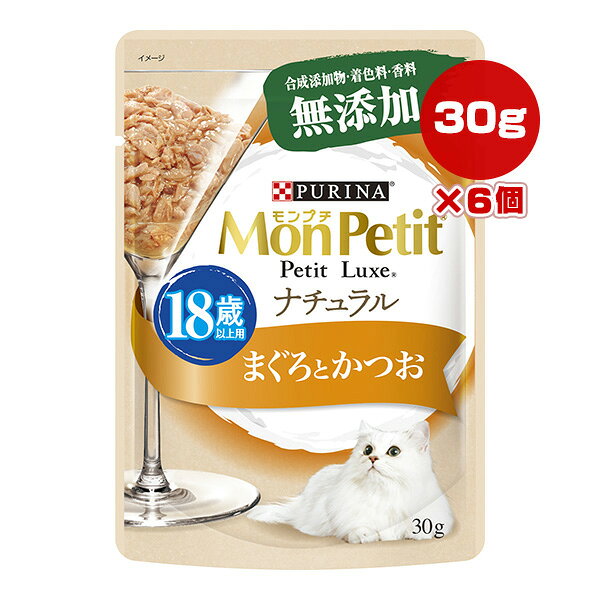 【同梱可】 あなたのネコちゃんにまぐろとかつおをかつおだし仕立てにしたナチュラルな美味しさを。 ・着色料・香料無添加、合成添加物も不使用のナチュラルパウチ。 ・18歳以上にやさしい極小やわらかフレーク。 ・抗酸化成分ビタミンE、フィッシュオイル由来の天然オメガ3必須脂肪酸配合 ●原材料 魚介類(かつお、まぐろ、フィッシュエキス)、チキンパウダー、フィッシュオイル、増粘多糖類、ビタミンE ※増粘多糖類は植物由来です。 ●保証成分 たんぱく質10％以上、脂質0.2％以上、粗繊維1％以下、灰分2％以下、水分89％以下 ●エネルギー 約47kcaL/100g ●給与方法 ・1日あたり成猫体重4kg未満で1袋、4kg以上で2袋が目安です。 ・すべての必須栄養素を愛猫が摂取するために、総合栄養食(モンプチドライフード)との併用をおすすめします。 ●原産国 タイ ●注意事項 ・袋のフチや開封口で手を切らないよう、お気をつけください。 ・開封時に内容物が飛び散る場合がありますので注意してください。 ・魚を使用しているため、骨や皮が混入することがあります。