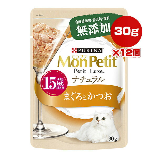 樂天商城 - ピュリナ モンプチ プチリュクス ナチュラル 15歳以上用 まぐろとかつお 30g×12個 ネスレ日本 ▼a ペット フード 猫 キャット ウェット パウチ 無添加 PURINA MonPetit PetitLuxe