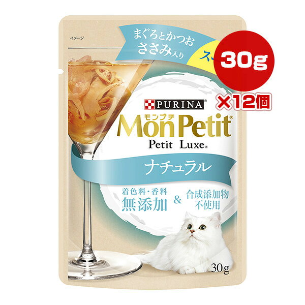 樂天商城 - ピュリナ モンプチ プチリュクス ナチュラル スープ まぐろとかつお ささみ入り 30g×12個 ネスレ日本 ▼a ペット フード 猫 キャット ウェット パウチ 無添加 PURINA MonPetit PetitLuxe