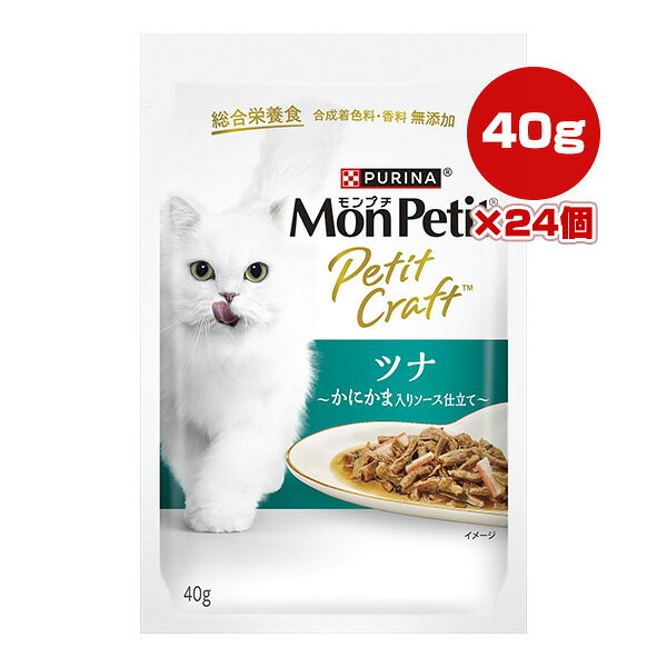 樂天商城 - ピュリナ モンプチ プチクラフト ツナ かにかま入りソース仕立て 40g×24個 ネスレ日本 ▼a ペット フード 猫 キャット ウェット パウチ 無添加 総合栄養食 PURINA MonPetit PetitCraft