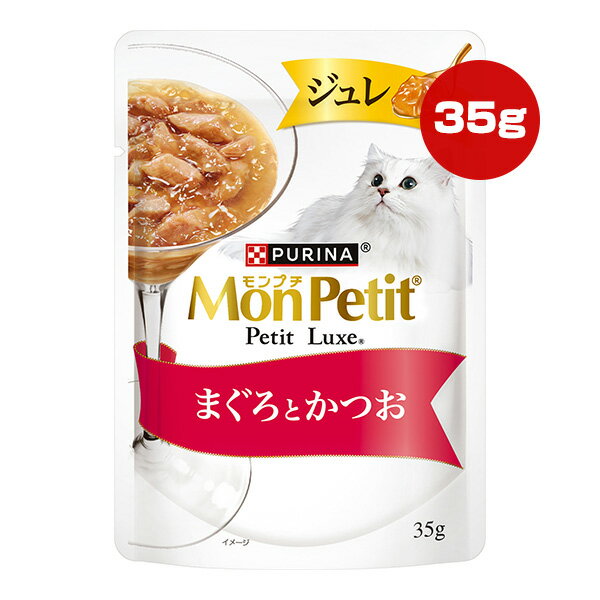 樂天商城 - ピュリナ モンプチ プチリュクス ジュレ まぐろとかつお 35g ネスレ日本 ▼a ペット フード 猫 キャット ウェット パウチ PURINA MonPetit PetitLuxe