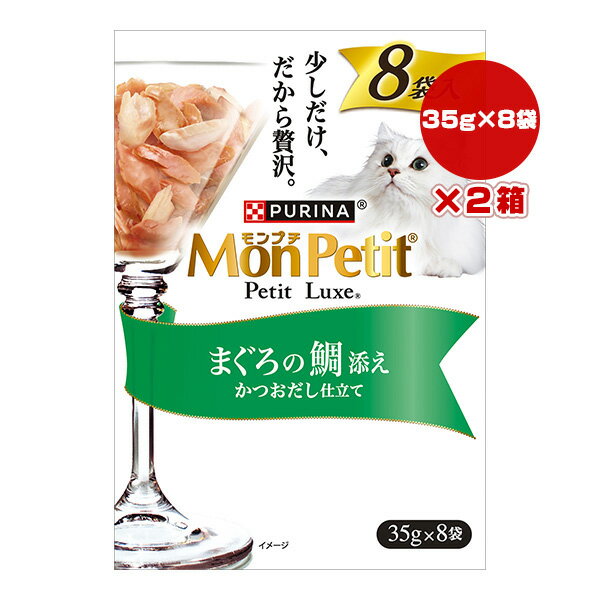 Other Wet Food - ピュリナ モンプチ プチリュクス まぐろの鯛添え かつおだし仕立て 35g×8袋×2箱 ネスレ日本 ▼a ペット フード 猫 キャット ウェット パウチ PURINA MonPetit PetitLuxe