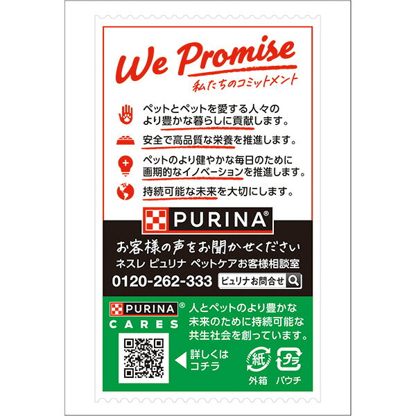 ピュリナ モンプチ プチリュクス まぐろのしらす添え かつおだし仕立て 35g×8袋 ネスレ日本 ▼a ペット フード 猫 キャット ウェット パウチ PURINA MonPetit PetitLuxe