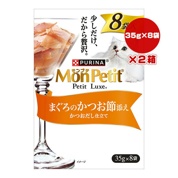 樂天商城 - ピュリナ モンプチ プチリュクス まぐろのかつお節添え かつおだし仕立て 35g×8袋×2箱 ネスレ日本 ▼a ペット フード 猫 キャット ウェット パウチ PURINA MonPetit PetitLuxe