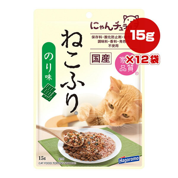 ねこふり のり味 15g×12袋 はごろもフーズ ▼a ペット フード 猫 キャット おやつ ふりかけ 家族品質 国産