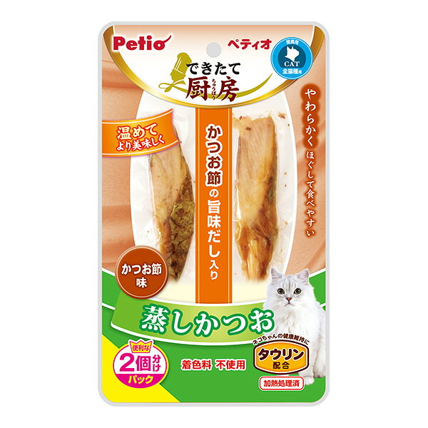 【同梱可】 ・素材そのままの良質なかつおを、やわらかく蒸して、おいしさをギュッと閉じ込めました。 ・そのままおやつとしてはもちろん、主食のトッピングにも最適です。 ・温める袋のままお湯につけて人肌程度にといっそう美味しくなります。 ・便利な2個分けパック。 ・かつお節の旨味だし、タウリン配合。 ・着色料不使用。 ●原材料 宗田かつお、かつお節、タウリン ●保証成分 たん白質24.0％以上、脂質1.0％以上、粗繊維0.1％以下、灰分3.0％以下、水分70.0％以下 ●エネルギー 155kcaL/100g ●給与方法 愛猫の健康状態、年齢、運動量を考慮したうえで幼猫は1本以内、成猫は2本以内を目安に1日1〜2回に分けてお与えください。 ●保管方法 ※直射日光・高温多湿の場所をさけて保存してください。 ※開封後は他の容器に移して冷蔵庫で保存し、賞味期限に関わらずなるべく早くお与えください。 ●注意事項 ・本商品は猫用で、間食用です。主食として与えないでください。 ・猫の食べ方や習性によっては、のどに詰まらせることがありますので必ず観察しながらお与えください。 ・与え方の給与量、および保存方法をお守りください。 ・子供がペットに与える場合は、大人が立ち会ってください。 ・電子レンジは温めすぎや袋が破裂することがありますので使用しないでください。 ・温める場合はヤケドに注意してください。 ・幼児・子供・ペットのふれない所に保管してくだい。 ・消化不良など愛猫の体調が変わった場合は獣医師にご相談ください。 ・表面に青緑色の斑点が現れる場合がありますが、原料に含まれる成分(ヘモグロビンなど)で、品質には問題ありません。 ・本品は天然素材を使用しておりますので、色・形状・サイズ・硬さなどに多少のバラツキがあります。また、時間の経過とともに変色する場合がありますが、品質には問題ありません。 ・開封時に中の液が飛び散る場合がありますので、お気をつけてください。