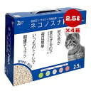 ネコノスナPRO 2.5L×4箱 小川産業 ▼g ペット グッズ 猫 キャット 猫砂 トイレ 消臭 抗菌 燃やせる 流せる 健康チェック 送料無料